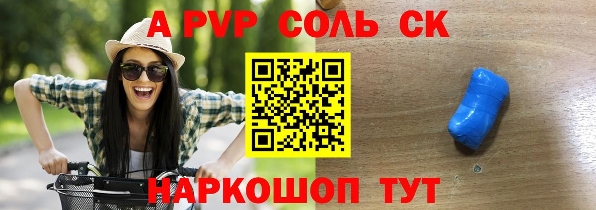 Альфа ПВП VHQ Чехов