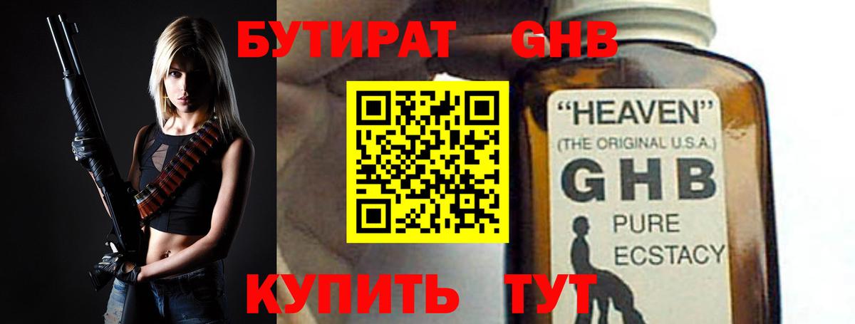 Бутират оксана  Вход с VPN  Чехов 
