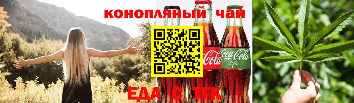 Чехов  Canna-Cookies марихуана  Вход с VPN 
