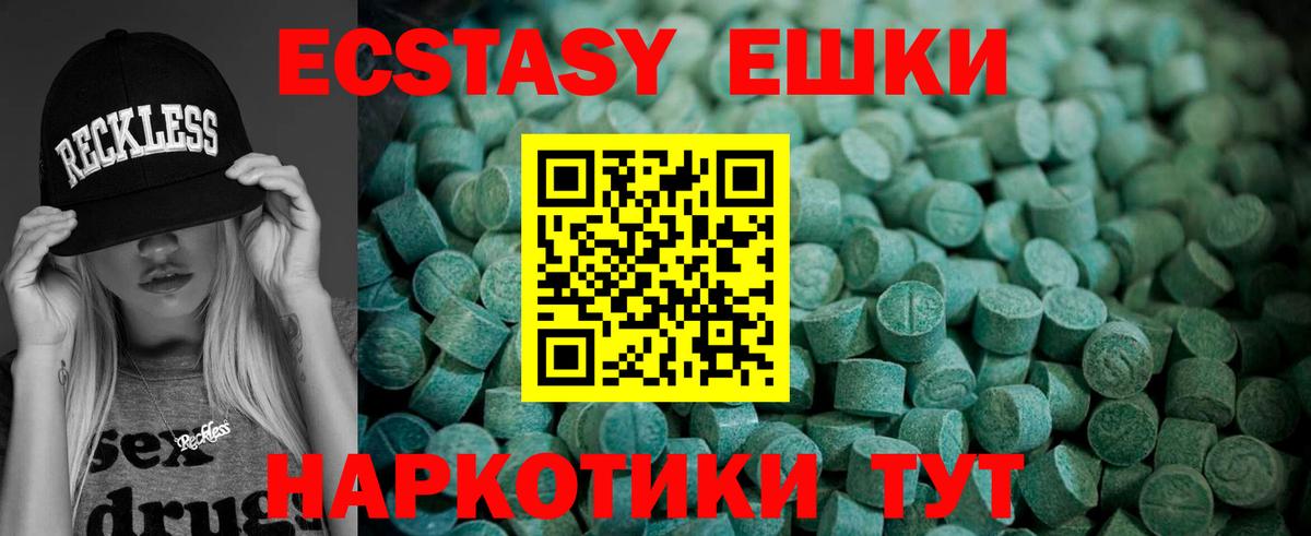 Чехов  Экстази  Экстази 280мг  Вход с VPN  Ecstasy 99% 