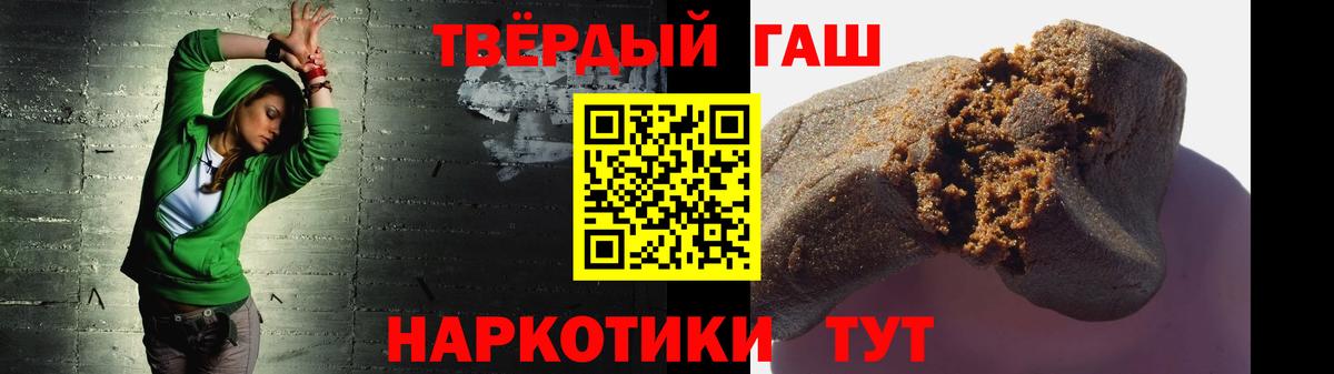 ГАШИШ Изолятор  Вход с VPN  ГАШ hashish  Гашиш  Чехов 