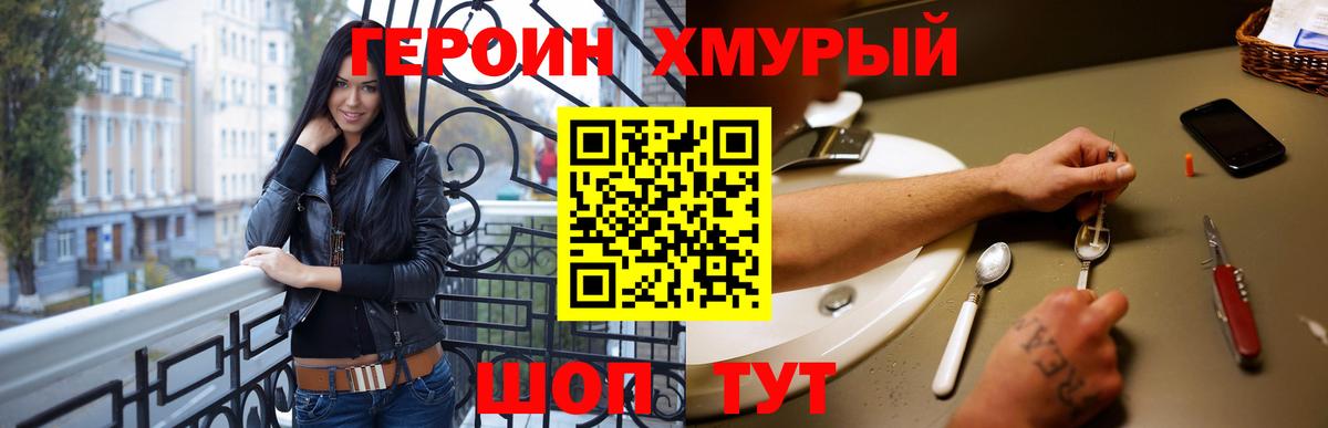 Героин Heroin  Вход с VPN  ГЕРОИН  Чехов 