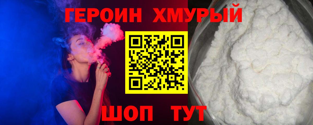 ГЕРОИН афганец Чехов