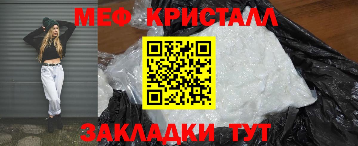 Меф мяу мяу мука Чехов