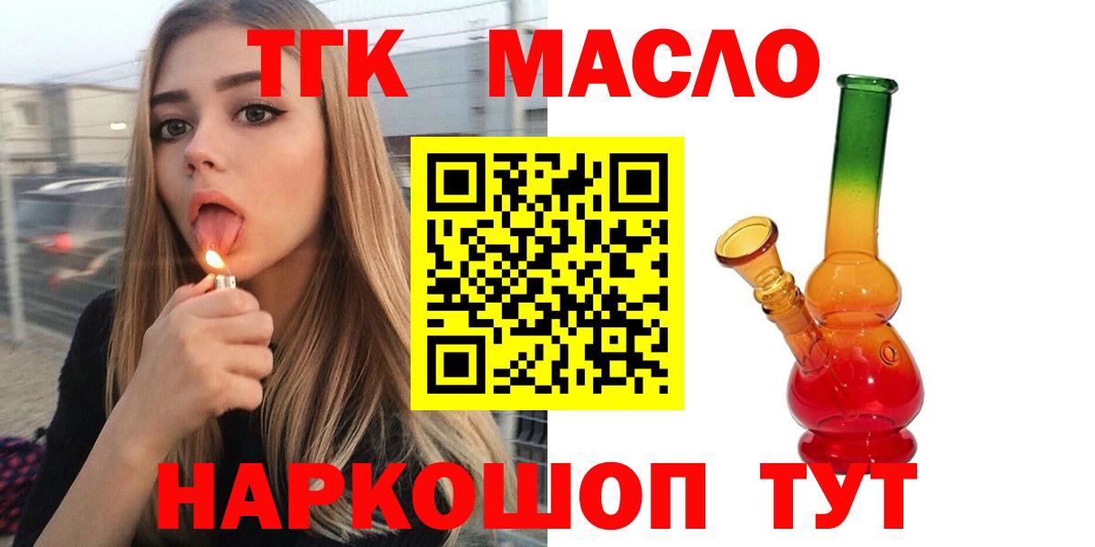 ТГК вейп с тгк  Вход с VPN  Дистиллят ТГК жижа  Чехов 