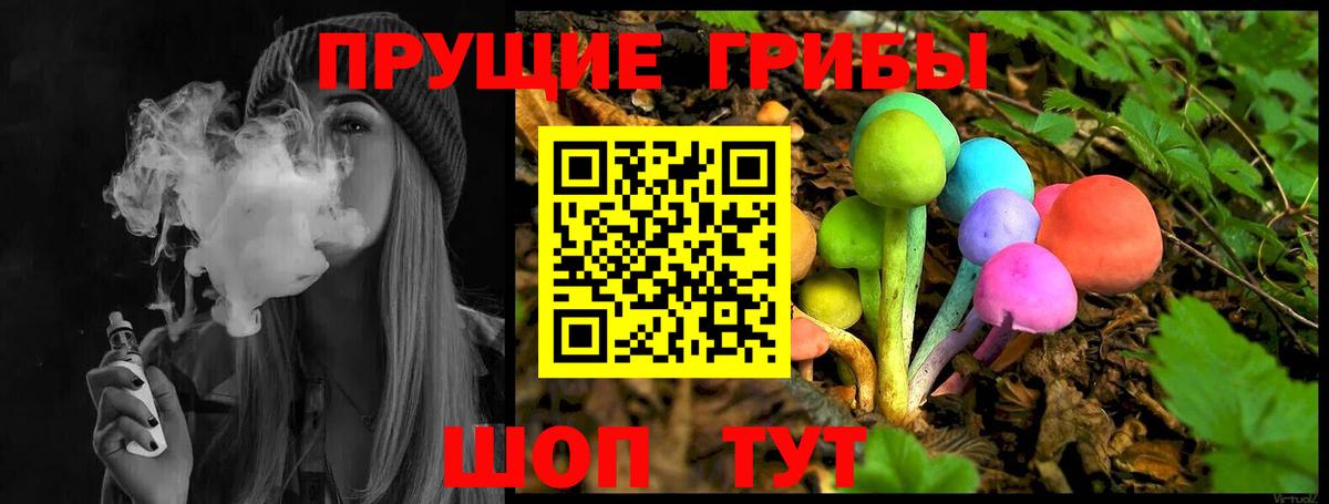 Галлюциногенные грибы мицелий  Вход с VPN  Чехов 